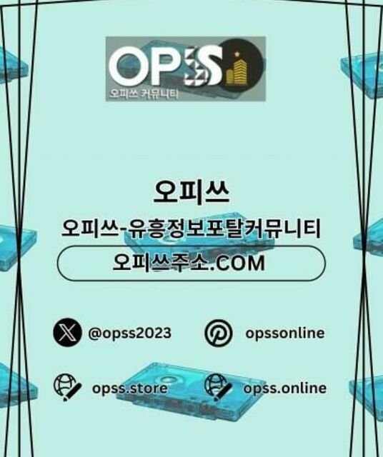 avatar 구의오피 출장안마사이트.COM 구의OP