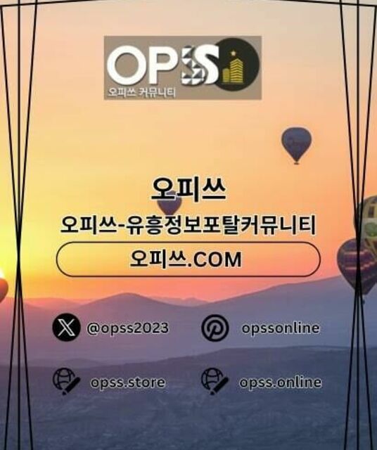 avatar 서초오피 오피쓰.COM 서초OP