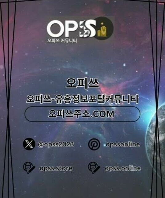 avatar 익산오피 오피사이트.NET 익산OP