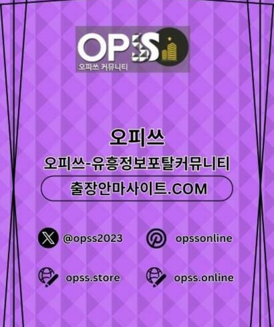 avatar 동대문오피 출장안마사이트.COM 동대문OP