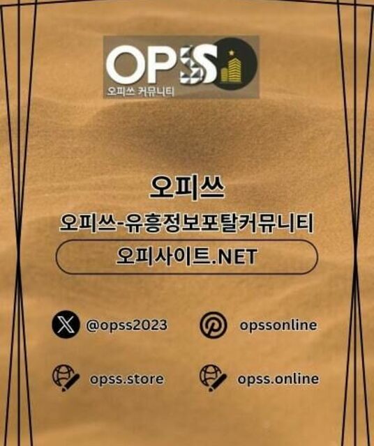 avatar 송탄오피 출장안마사이트.COM 송탄OP