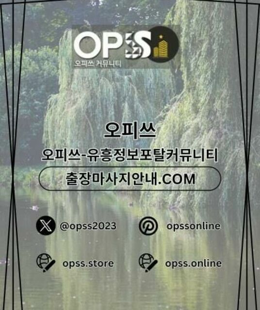 avatar 아산오피 출장안마사이트.COM 아산OP