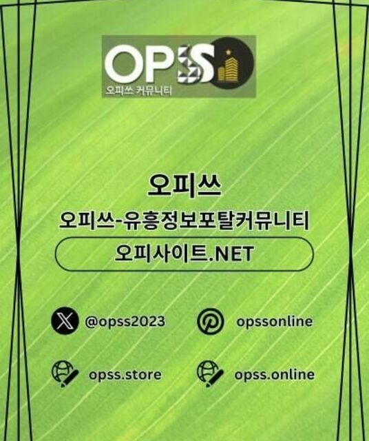 avatar 판교오피 오피쓰주소.COM 판교OP