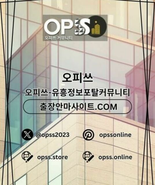 avatar 남양주오피 오피사이트.NET 남양주OP